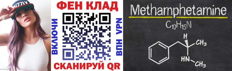 АМФЕТАМИН 97%  Грязи 