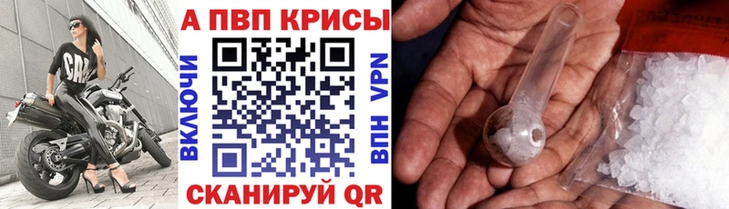 Alpha-PVP кристаллы  Грязи 