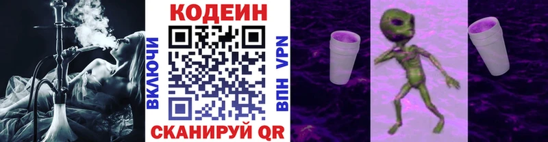 хочу   Грязи  Codein Purple Drank 