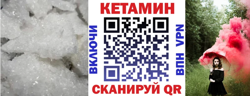 Кетамин ketamine  как найти   Грязи 