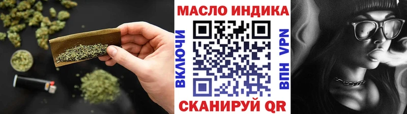 ТГК THC oil  Грязи 